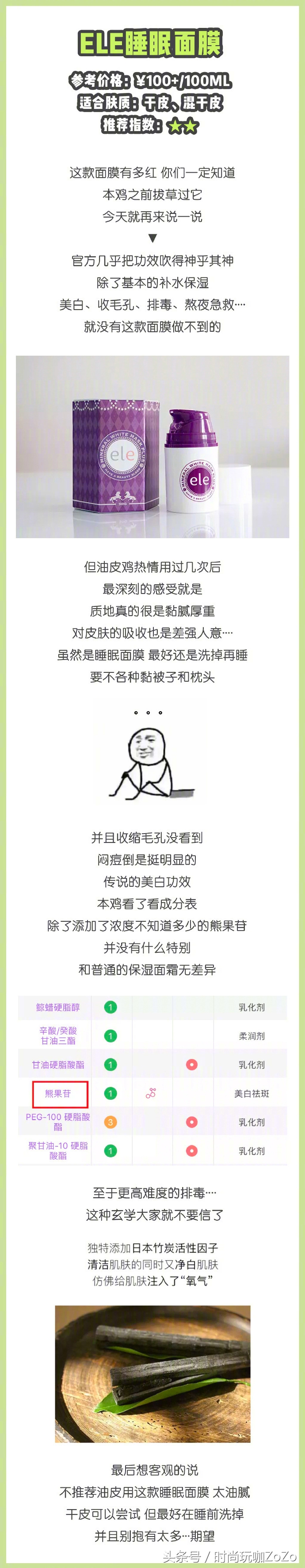 泰国爆款面膜,泰国面膜推荐