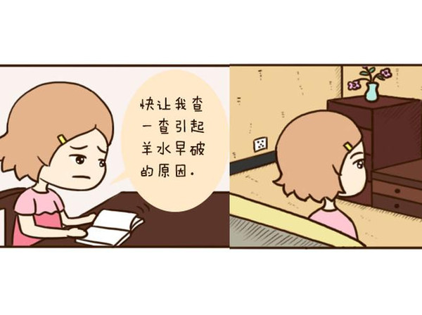 谨防孕期胎膜早破，这些“信号”你都接收到了吗？