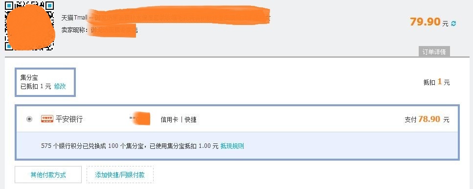 淘宝购物，怎能少了这张卡！