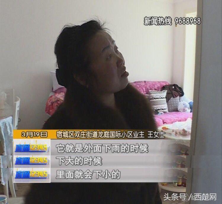 闹心！宿迁龙庭国际房子漏水两年何时能解决？