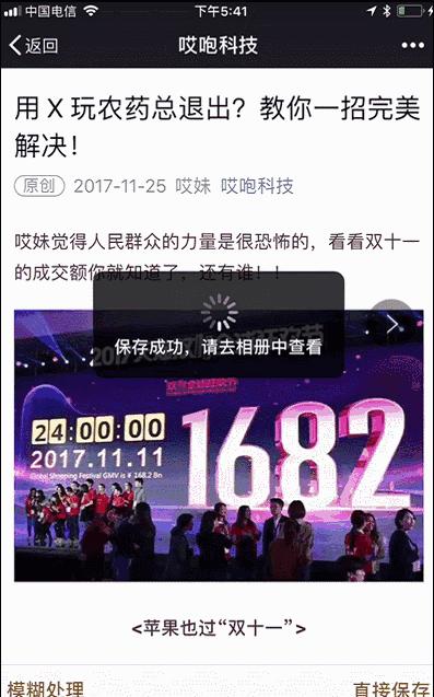 iphone截长图ios,iphone截长图万能指令