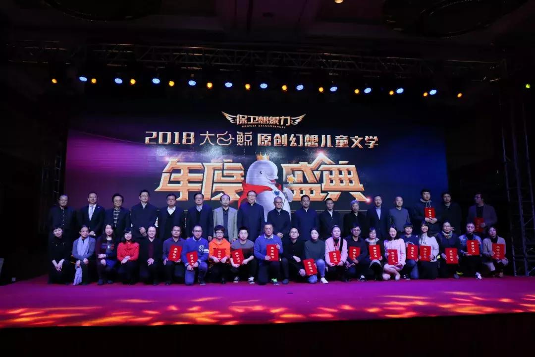 大白鲸儿童优秀文学作品免费听书,大白鲸原创幻想儿童文学作品