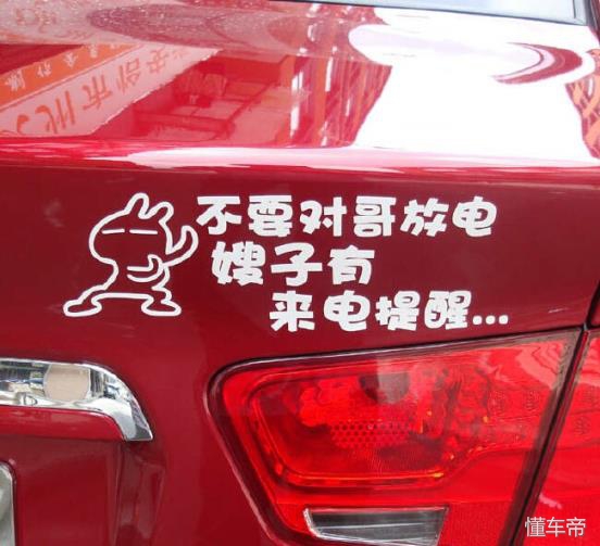 车贴搞笑幽默贴纸,汽车贴纸100种搞笑