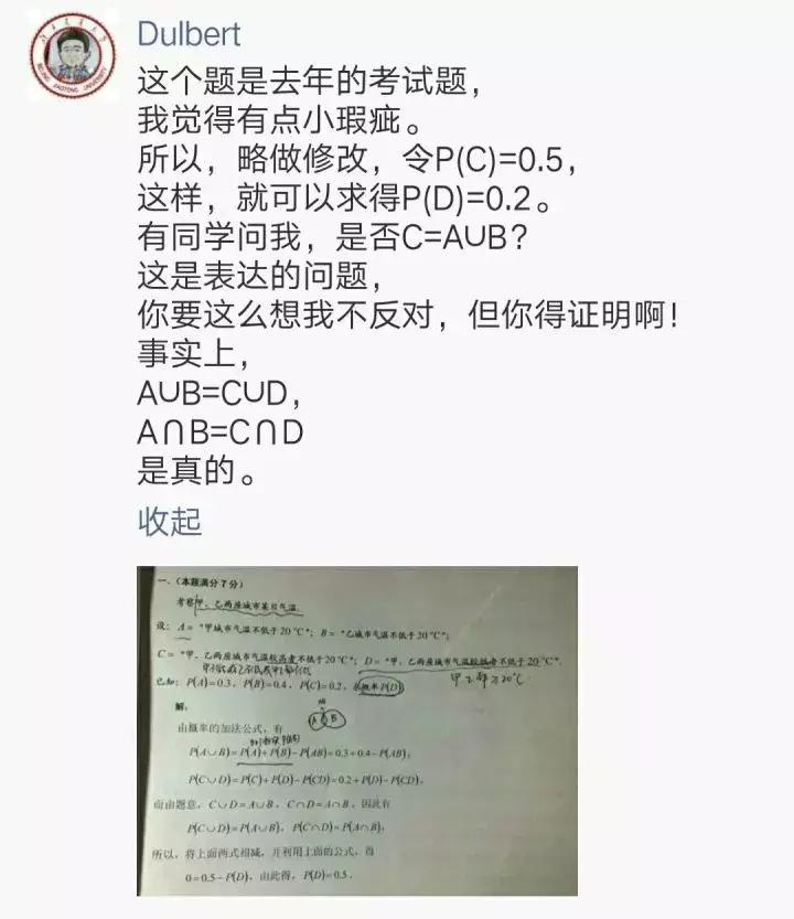 我的老师上课会喷水，你知道吗？