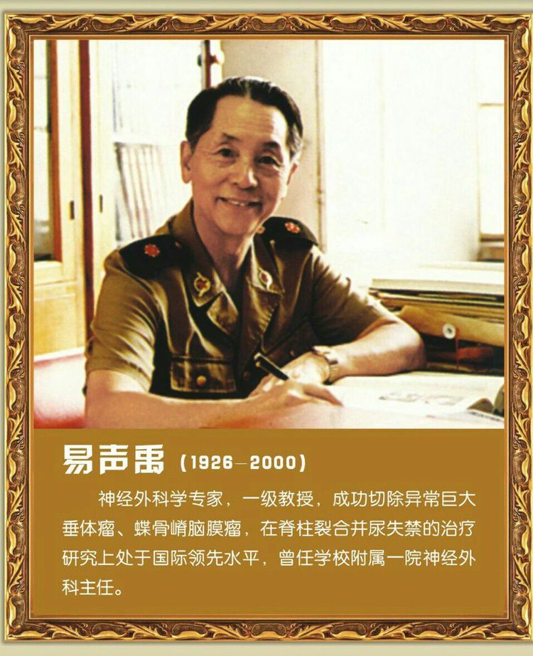 第四军医大学在全国排名,第四军医大学全口义齿修复大师