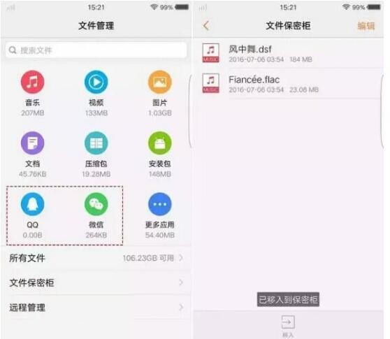 最详细的vivo手机使用技巧,vivo手机的隐藏技巧大全
