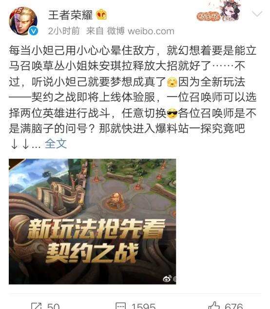 天美*光王曝**者新模式，单人操控双英雄！网友表示：到底谁是谁？