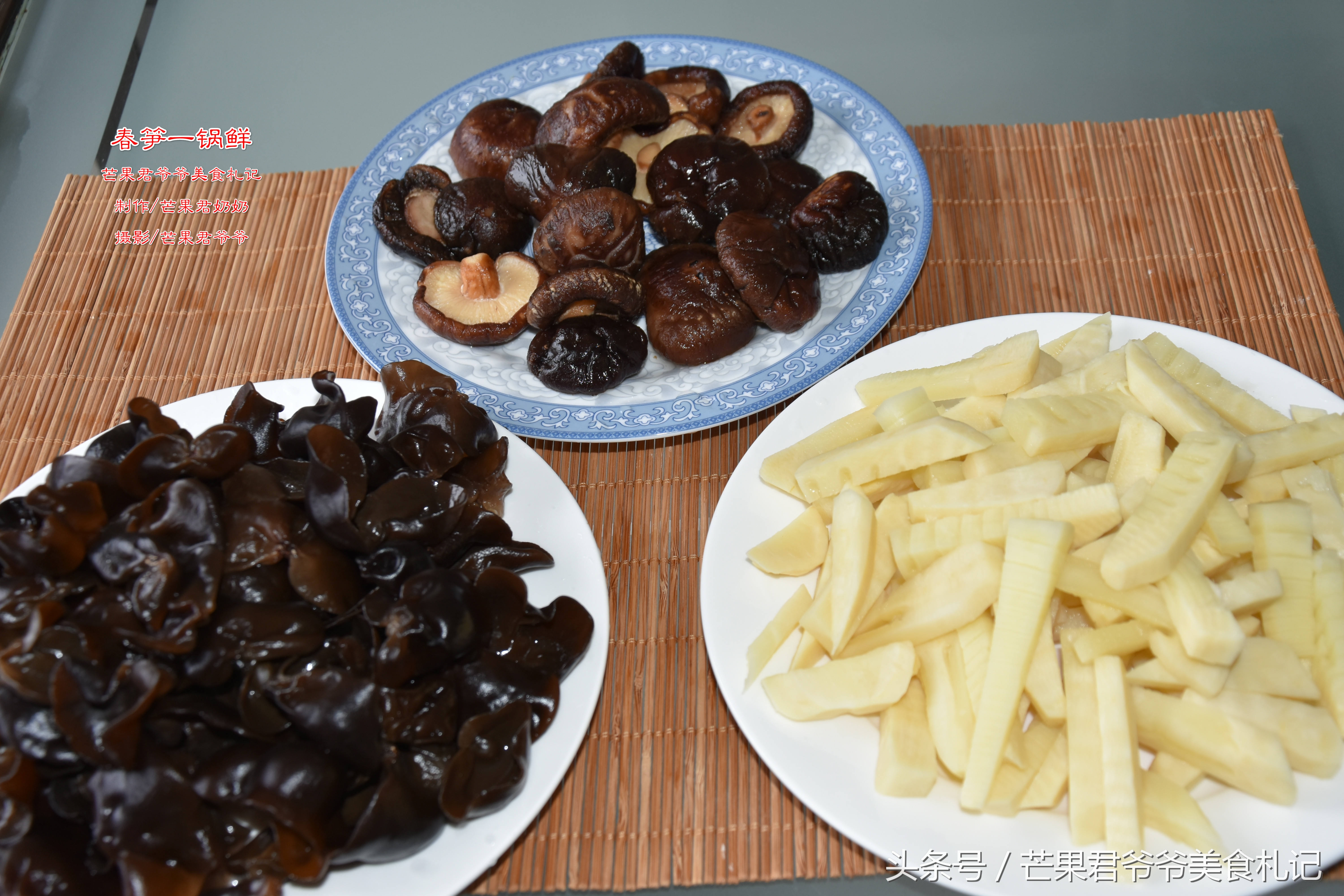 芒果君爷爷：食过笋的春天才鲜甜，如何烩制春笋一锅鲜，请看图