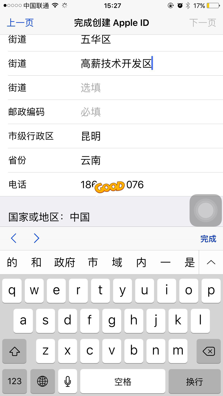 如何用平板注册苹果id账号,用邮箱怎么注册苹果id账号
