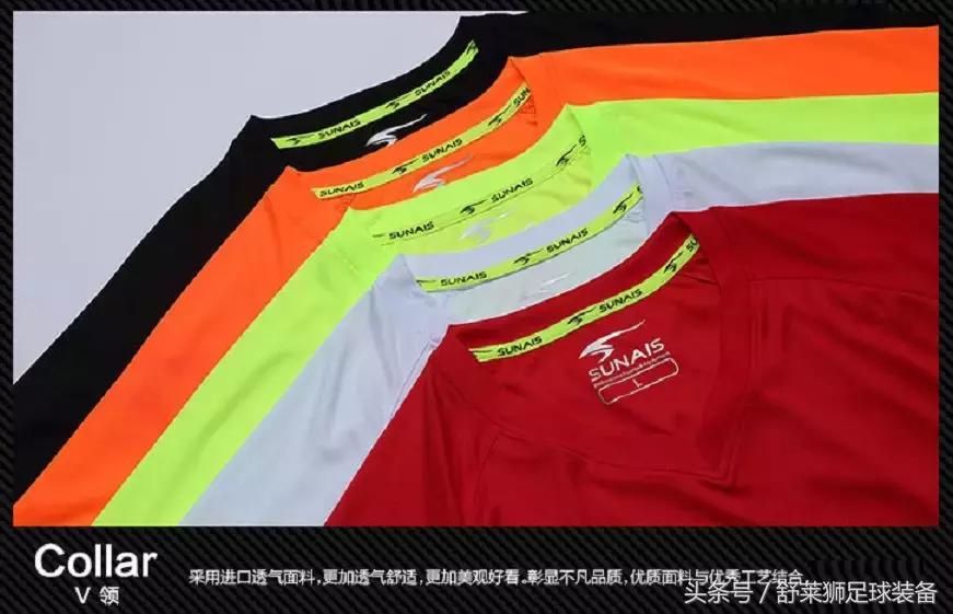 舒莱狮的足球服怎么样,舒莱狮荧光绿足球训练服