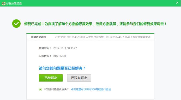 为什么电脑可以上qq却打不开网页,电脑微信qq可以上网但打不开网页