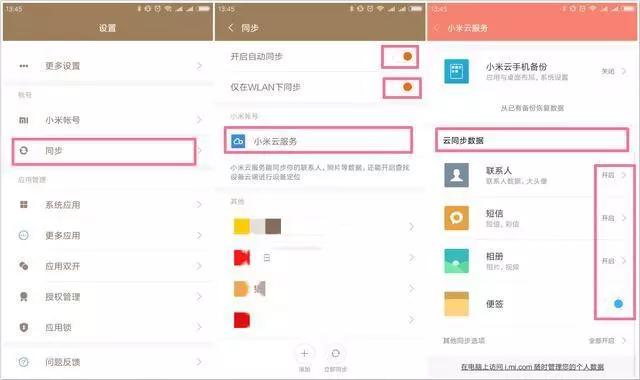 小米手机怎么备份相片,小米手机如何备份相片