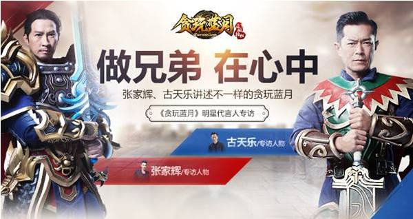 张家辉古天乐吴镇宇三人讲普通话,古天乐张家辉说普通话的视频