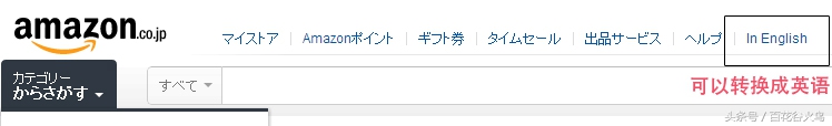 教您如何通过转运公司Tenso海淘日本亚马逊(图文教程)