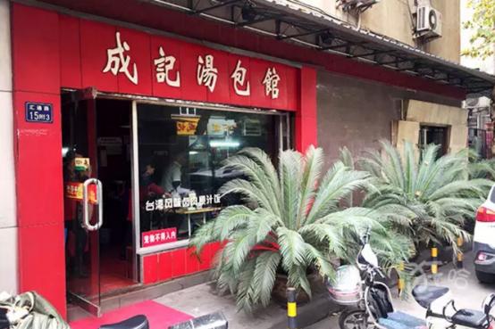 武汉六渡桥四季美汤包,武汉十大汤包排名