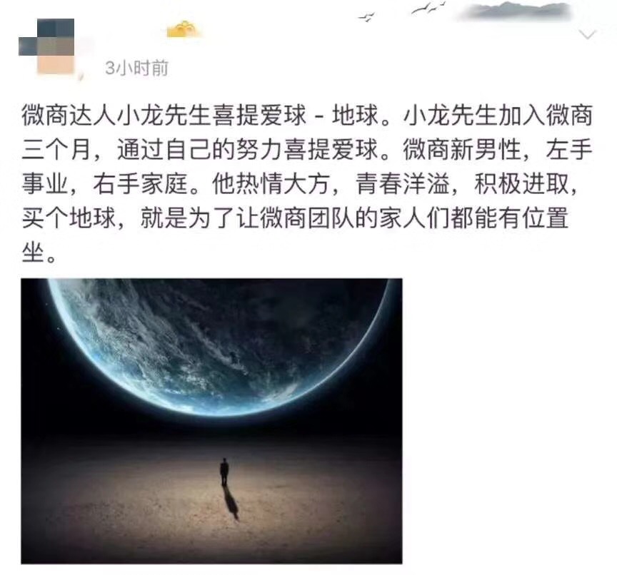 为什么做微商这么赚钱,原来做微商也有这些技巧