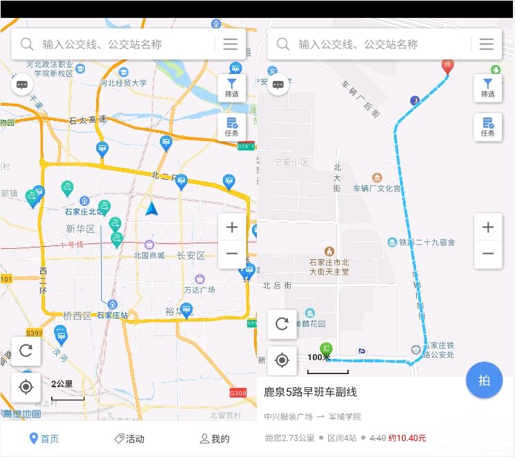 高德地图拍站牌怎么挣钱,高德地图随手拍有钱赚吗