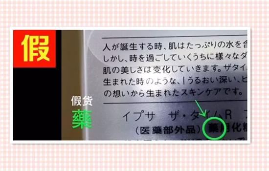 流金水ipsa真假鉴别,ipsa流金水正品怎么验真伪