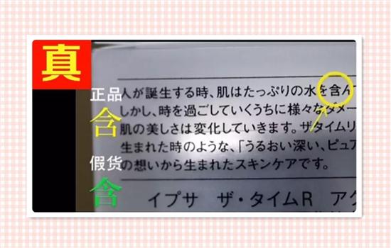 流金水ipsa真假鉴别,ipsa流金水正品怎么验真伪
