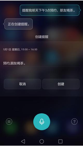 手指玩手机过时了？语音助手，教你用“口”玩手机（上）