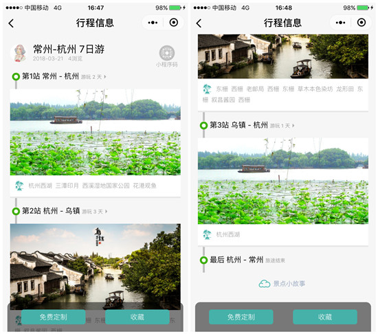 今日春分丨序多多有一份小程序福利包送给你，主题：浪！