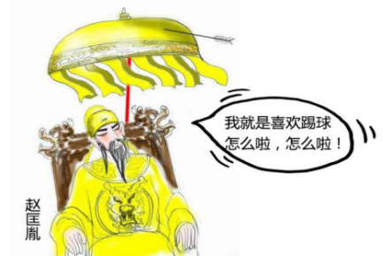 冰河时代时候的中国,中国足球二十年前真的是巅峰吗