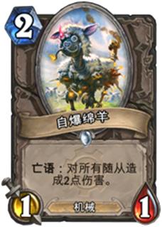 炉石传说新卡内容,炉石传说新卡预览