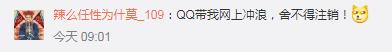 操作指南！QQ、微信、支付宝都能永久销号了