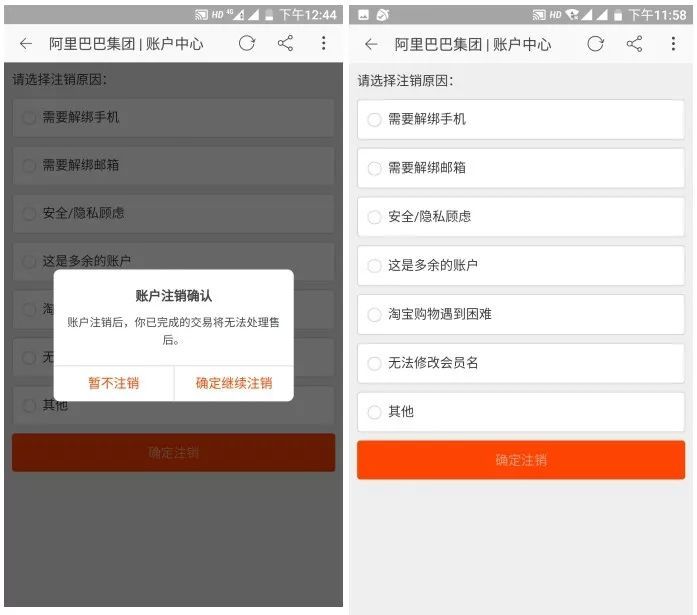 操作指南！QQ、微信、支付宝都能永久销号了
