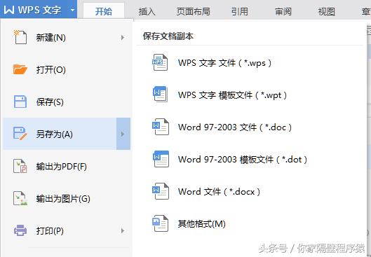 电脑截图快捷键截完图哪里找,电脑截图怎么截下拉菜单内容