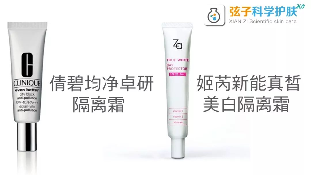 先涂防晒隔离还是先涂妆前乳,隔离防晒妆前乳三合一推荐