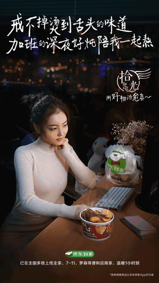 京东到家最大的便利店,京东到家和京东便利店怎么选