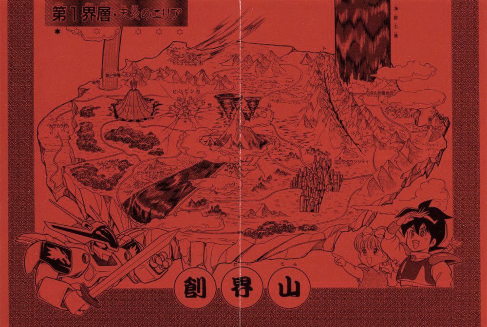 龙神丸回忆视频,儿时回忆龙神丸