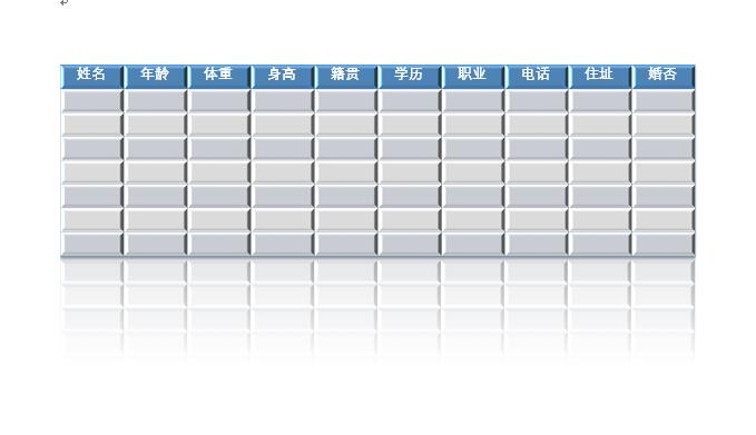 娴佽鍨媤ord琛ㄦ牸,澶氬僵琛ㄦ牸