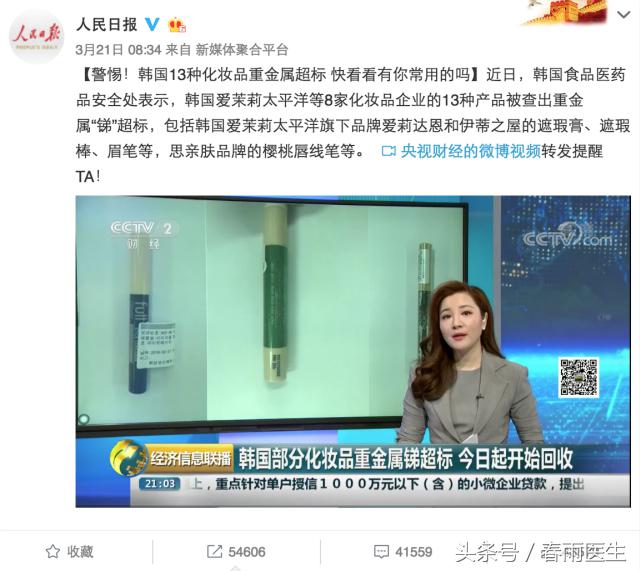 韩国查出化妆品汞超标,检测化妆品中的重金属含量