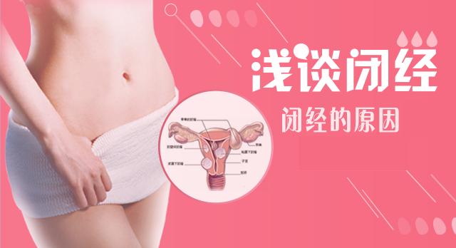 16岁女生没来大姨妈怎么回事,17岁女生没来大姨妈21天