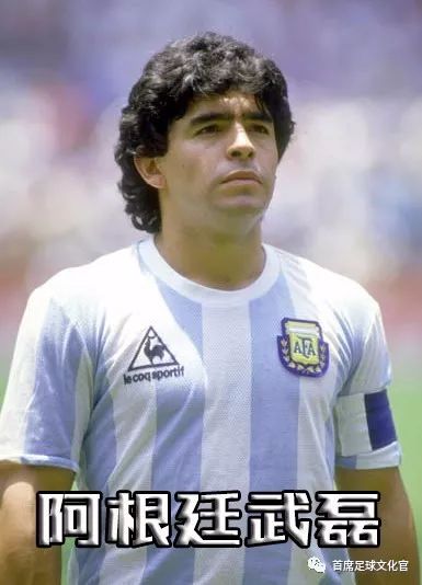 世界足球各个国家绰号,世界球星绰号