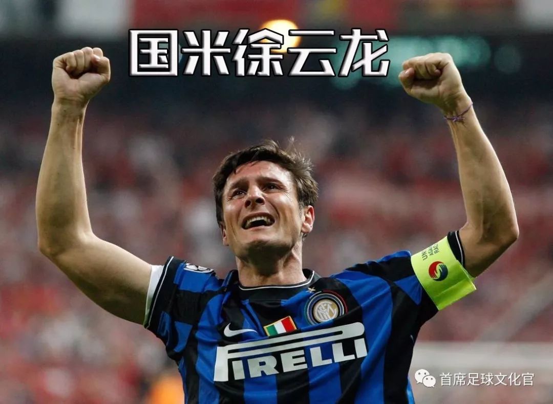 足坛哪些球星的绰号特别霸气,足坛现役108将排名及绰号