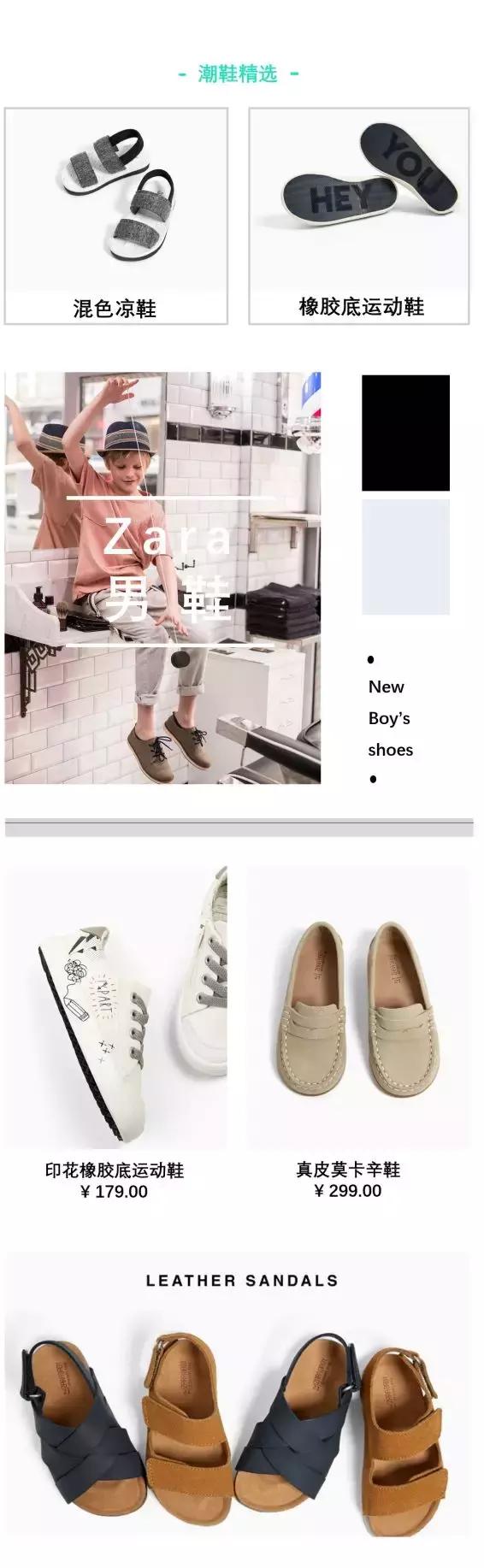 zara童装最新款,zara穿搭童装