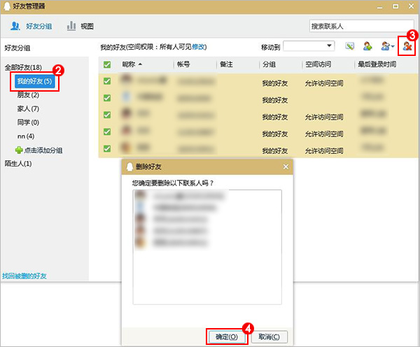 删除黑历史的方法快速的,如何把黑历史注销