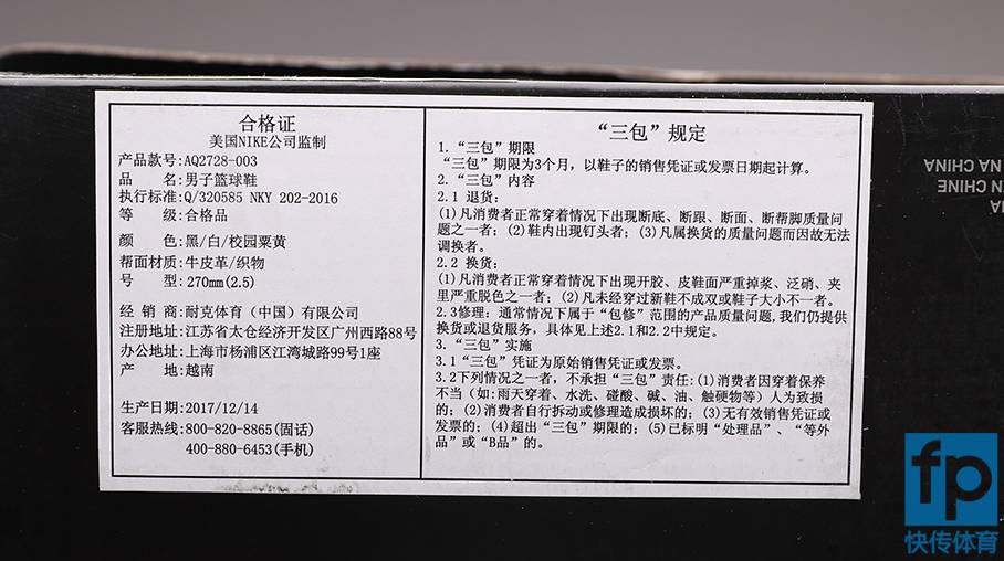 快传开箱驭帅13,快传拆解使节12