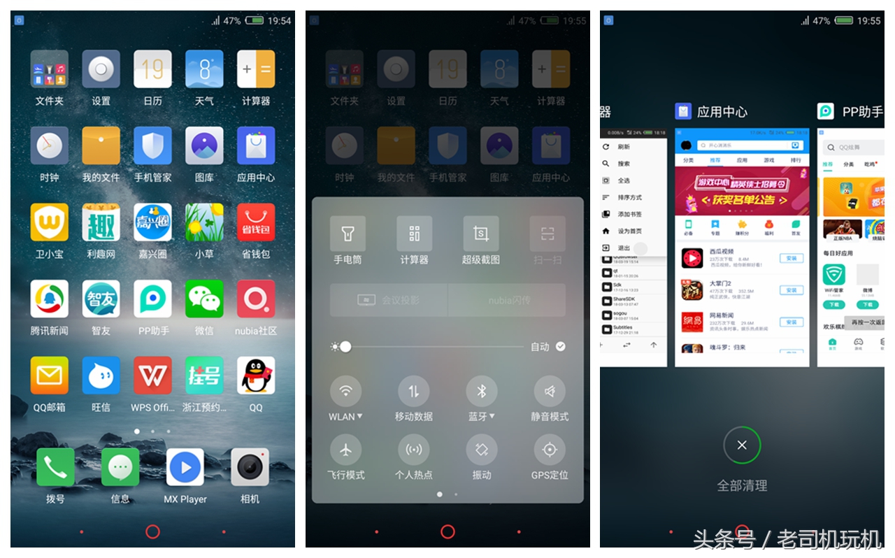 nubiaUIV2.20forZ17S之个人体验