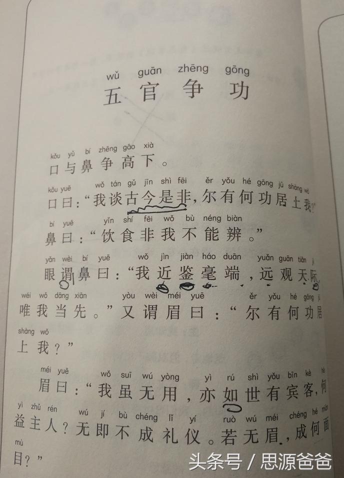 小学小古文学习方法和技巧,小学低年级学生如何学习小古文