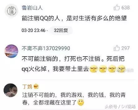 QQ号开放注销功能，要和青春说再见吗？