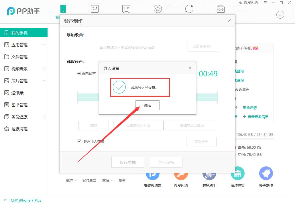 iphone原版短信铃声,iphone叮一声短信铃声