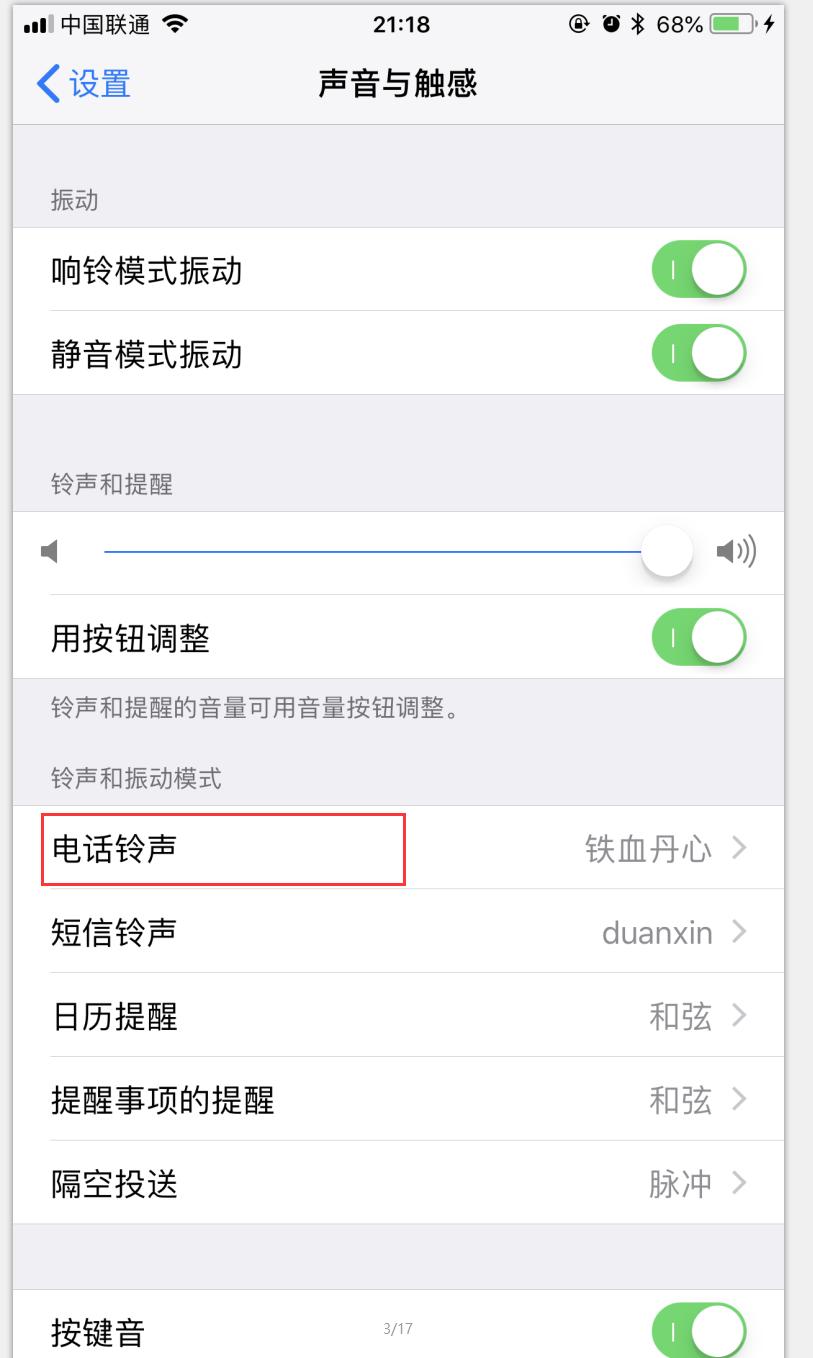 iphone原版短信铃声,iphone叮一声短信铃声