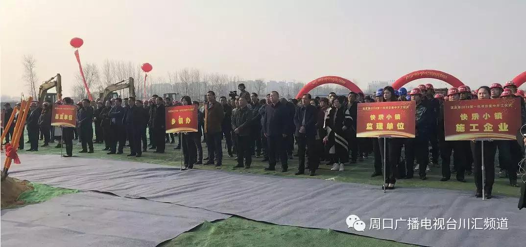 沈丘快乐小镇最新消息,沈丘快乐小镇布局