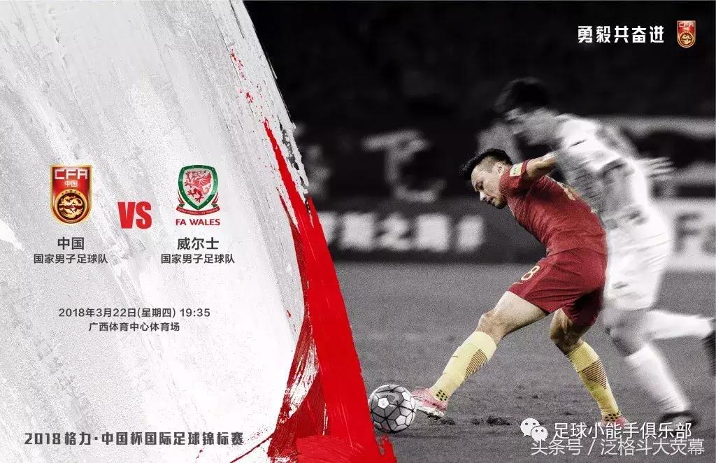 国足亚洲杯总结,国足又来了