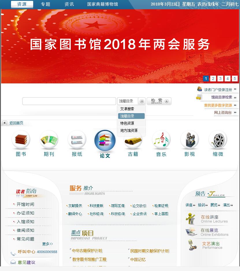 论文查找文献四大网站免费,写论文必备的查找文献的技巧