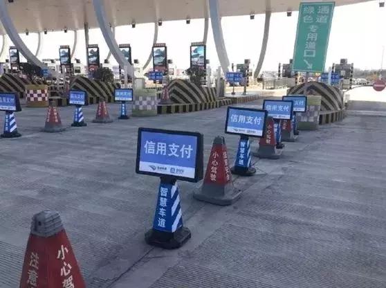 高速开通支付宝车牌付,高速扫车牌号微信支付